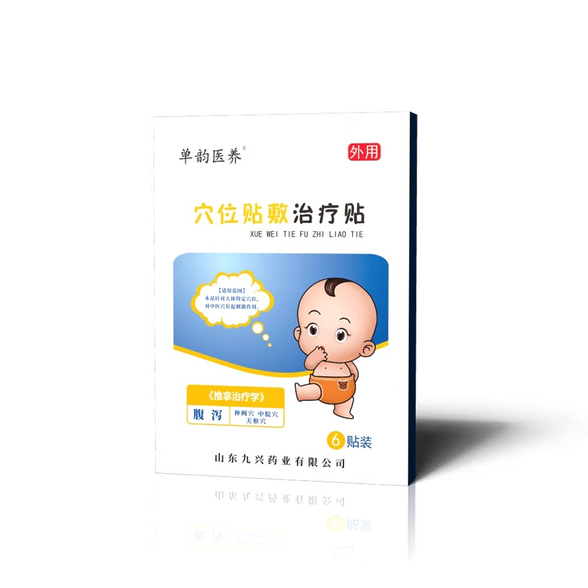 穴位贴