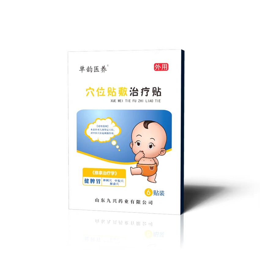 穴位贴