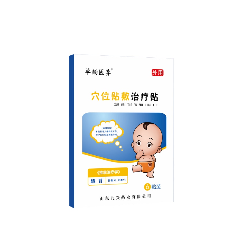 穴位帖敷治疗贴