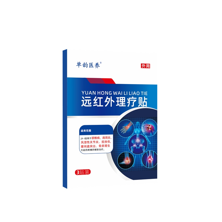 远红外理疗贴