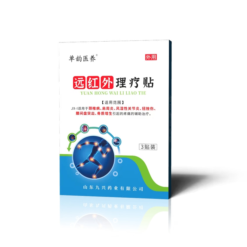 远红外理疗贴
